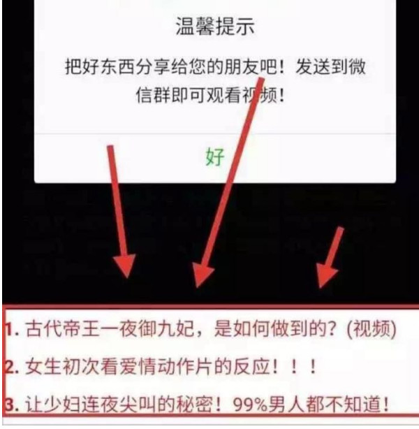 《戰狼2》高清鏈接能清空你的銀行卡？騙子爲了 KPI 也來蹭熱點了！